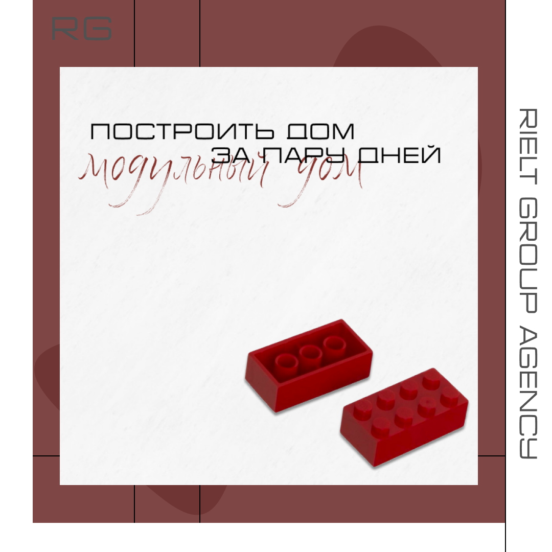 Построить дом за пару дней — обложка статьи